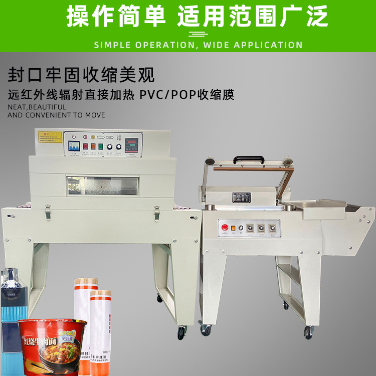 半自動(dòng)封切機(jī)是封切熱收縮包裝機(jī)的一種，在包裝流程中部分依賴(lài)人工操作，具備自身獨(dú)特的性能與應(yīng)用