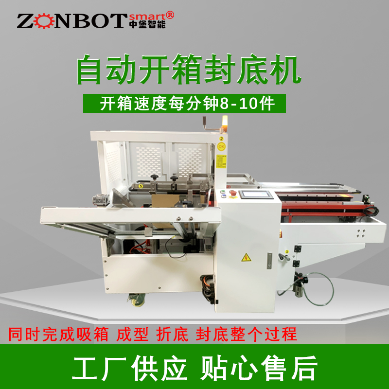 開(kāi)箱封底機(jī)的操作流程復(fù)雜嗎？